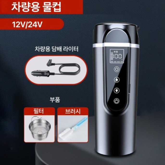 VKKN 차량용전기포트 보온 주전자 12V 24V 여행용 전기포트