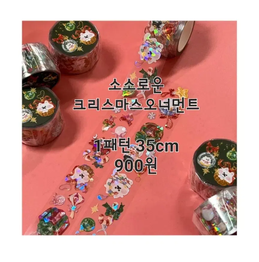 소소로운 키스컷 띵 소분 1패턴 300원