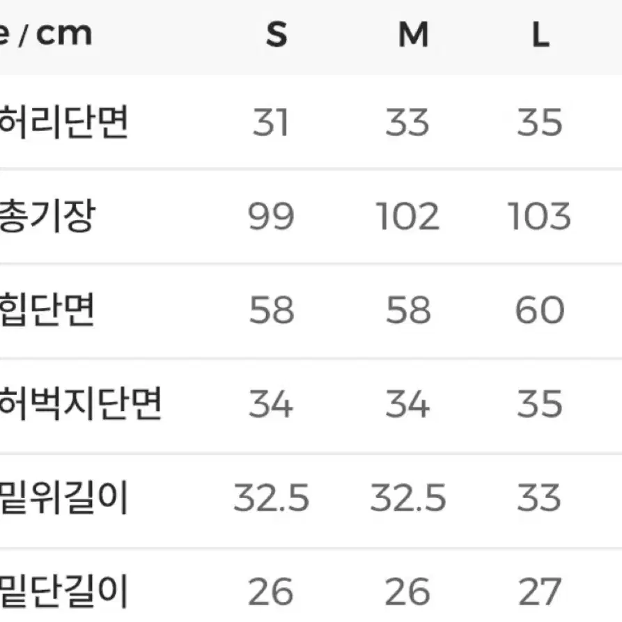 피지컬 가먼츠 바지