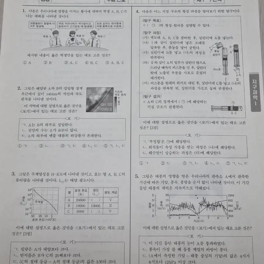 시대인재 콘텐츠-서바이벌 모의고사, n제