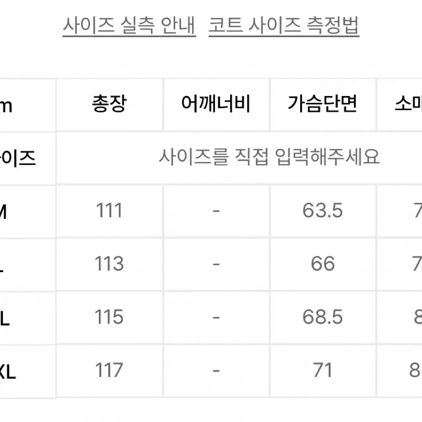 무신사스탠다드 캐시미어 블렌드 오버사이즈 발마칸 코트 [블랙] L