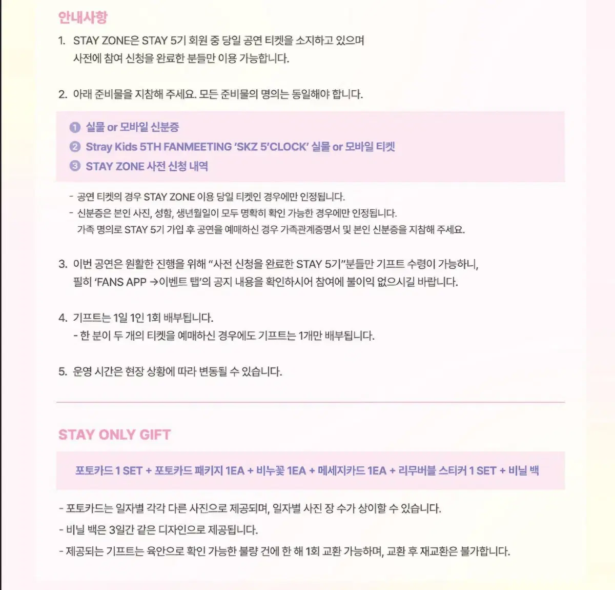 스키즈 팬미콘 스테이존 포카 예약판매합니다