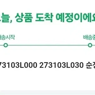 스팅어 3.3 점화코일 새제품 판매합니다.