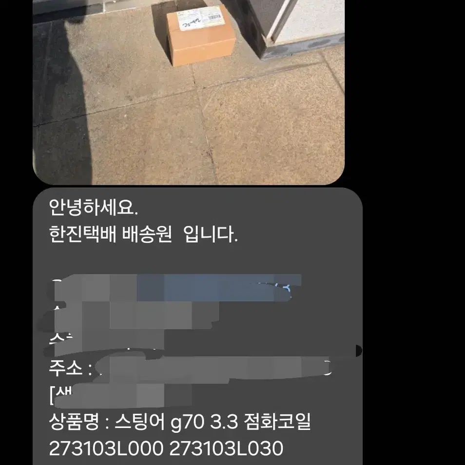 스팅어 3.3 점화코일 새제품 판매합니다.