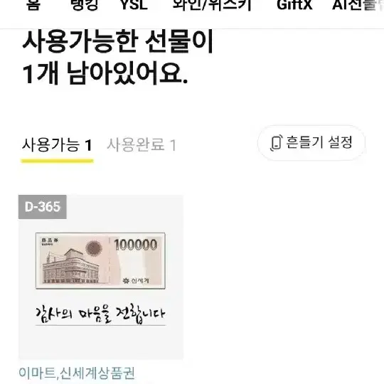 신세계 상품권 10만원권