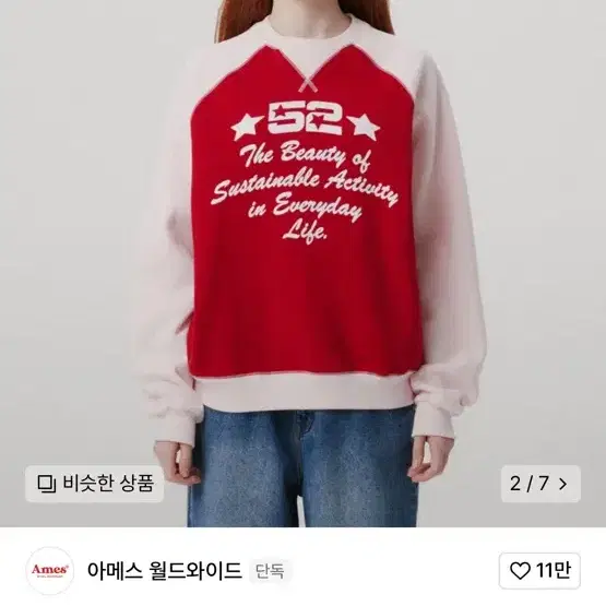 아메스 맨투맨 LOGO TYPO RAGLAN SWEATSHIRT