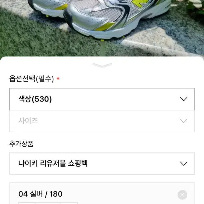 키즈 뉴발란스 530 실버 185 팝니다