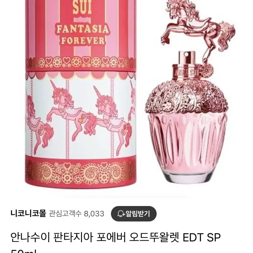 안나수이 향수 판타지아 포에버 오드뚜왈렛 EDT SP 50ml