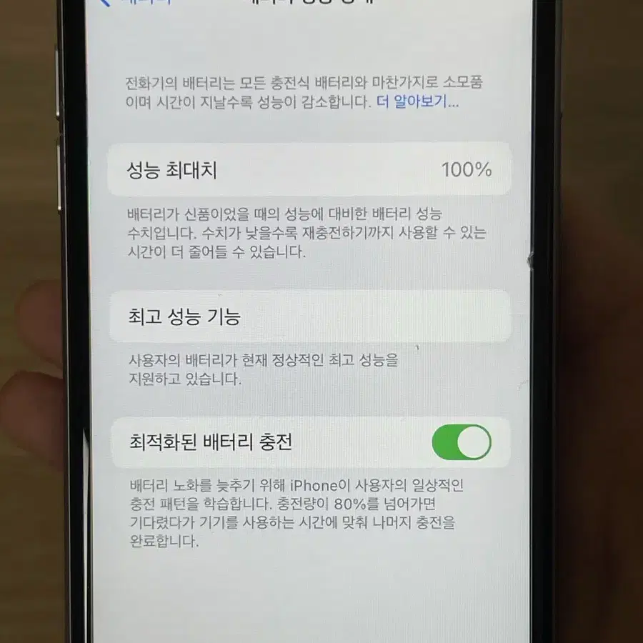 아이폰6s 16G / 무음카메라 / 배터리기능 100% 정말 깨끗합니다