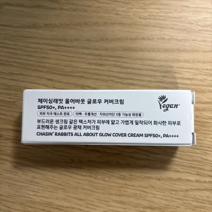 체이싱레빗올어바웃글로우커버크림톤업크림