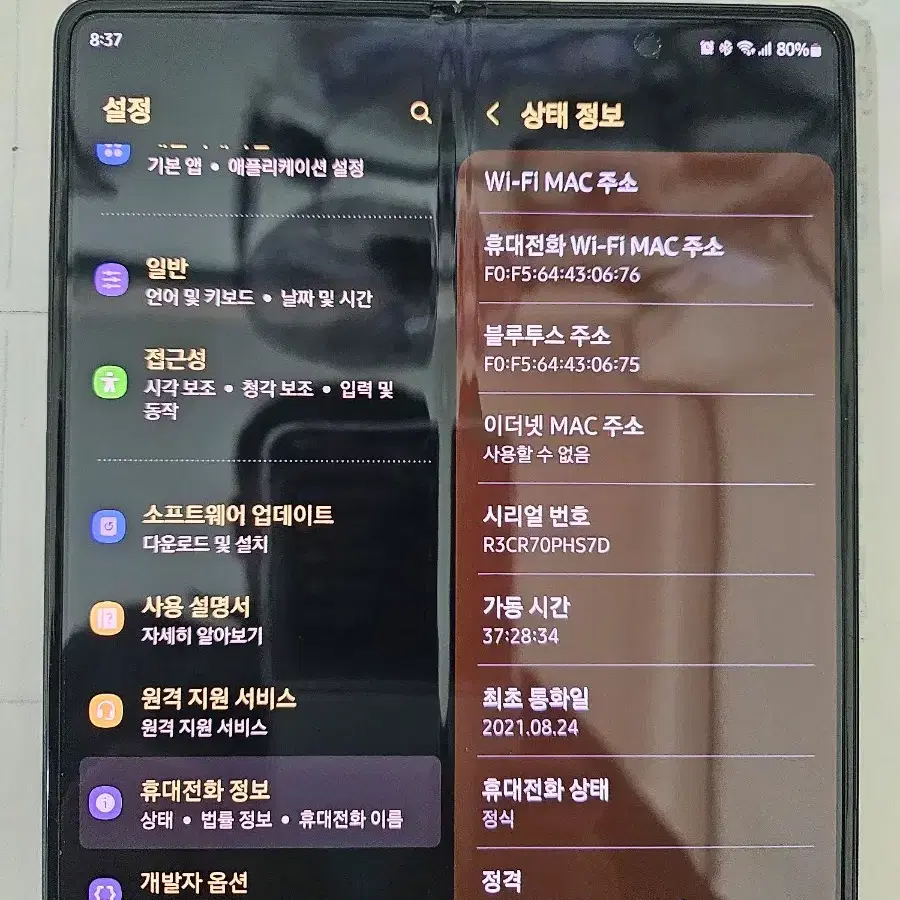 갤럭시Z폴드3  256g