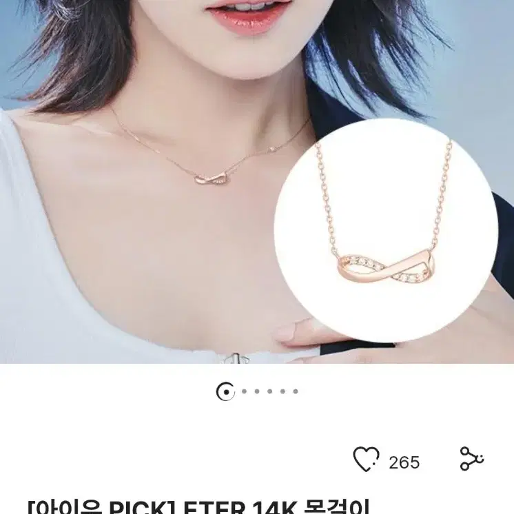 제이에스티나 14k ETER 목걸이