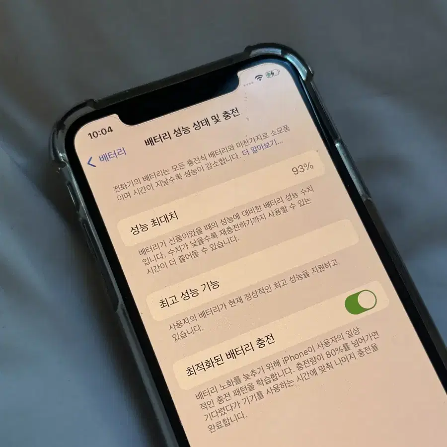 아이폰xs 블랙 512기가 무음 급처