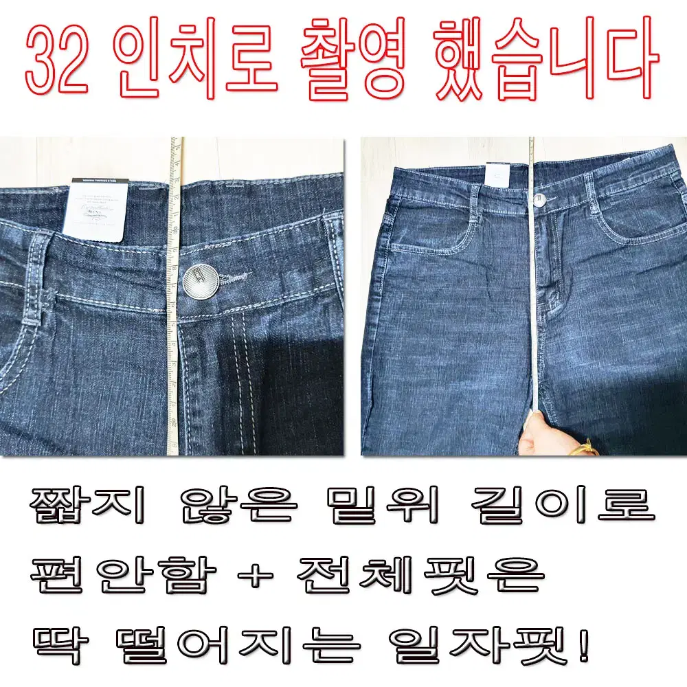 (새상품) 일상 청바지-블루 가볍고 편한 디자인 핏/인생청바지/기본핏