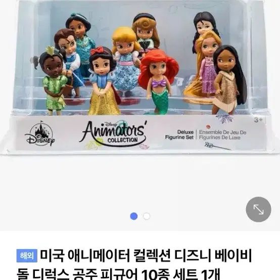 디즈니 정품 베이비돌 디럭스 공주 피규어 새상품