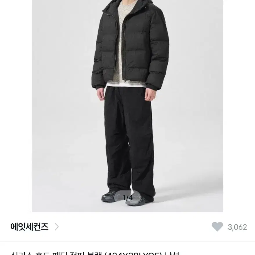 에잇세컨즈 심리스 후드 패딩 점퍼 블랙 (424Y38LYG5)