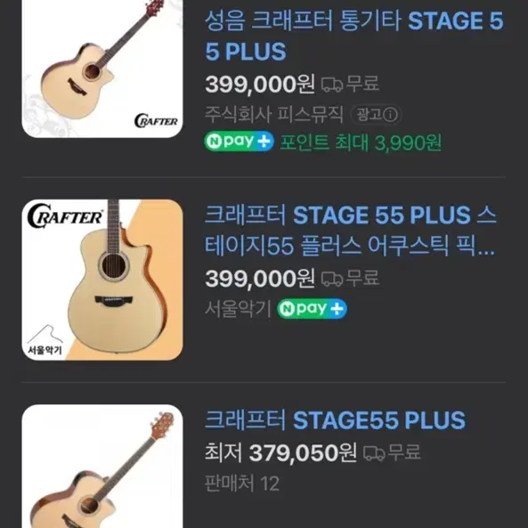 크래프터 STAGE55 PLUS 기타 40만원->21만원