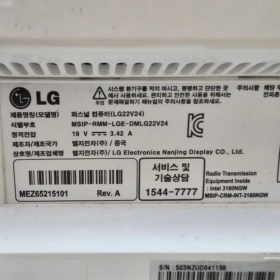 일체형pc<109>lg22인치 n2930