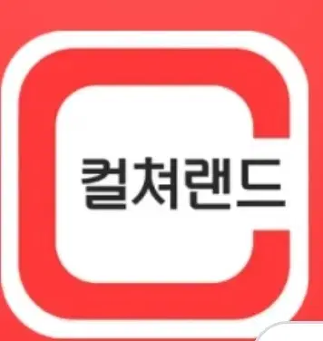 컬쳐랜드 3만원권 문화상품권 (5000원씩도 거래가능)판매합니다