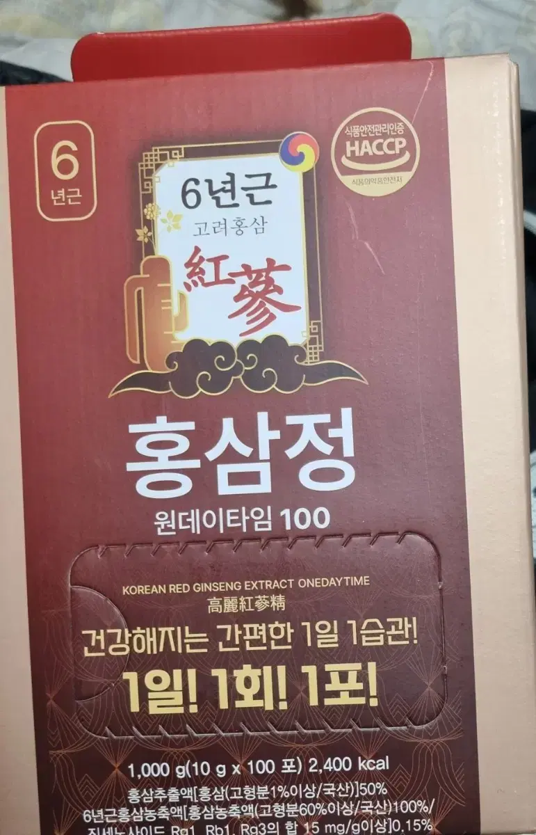 홍삼정 원데이타임 100포