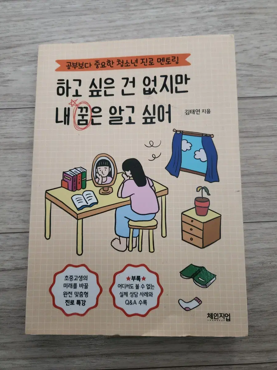 하고싶은건없지만 내꿈은알고싶어