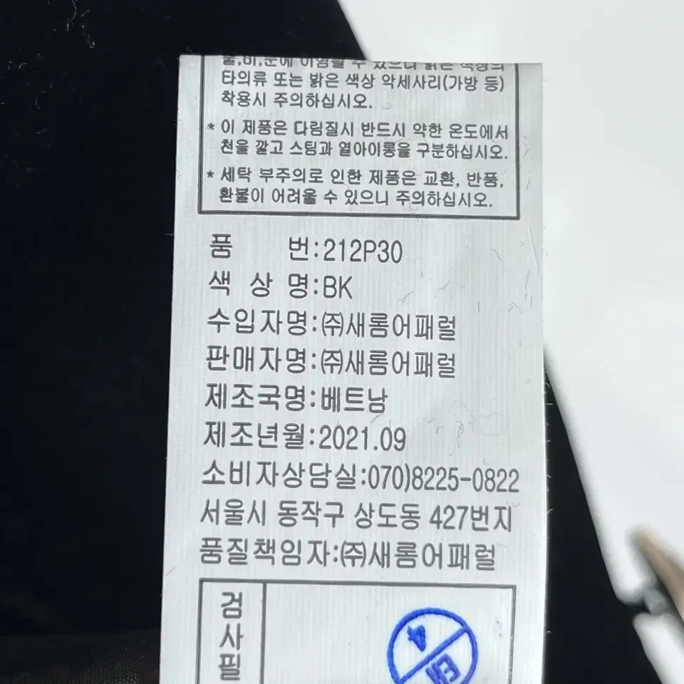 폴앤조 자켓