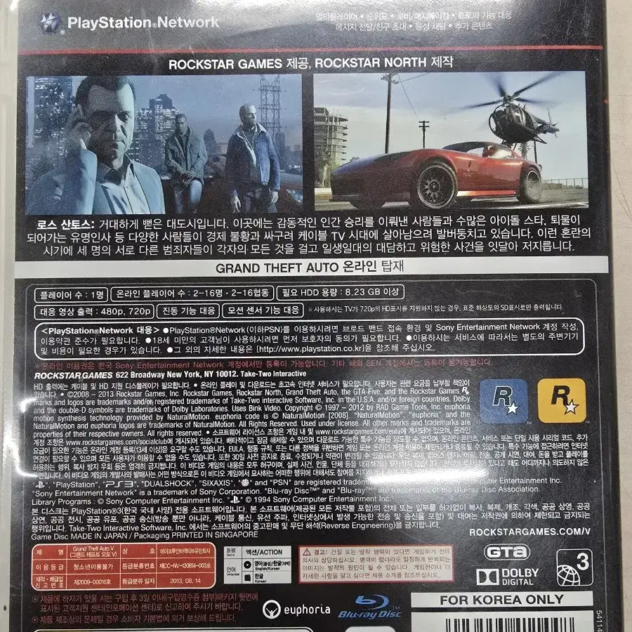 [PS3] 플스3 "GTA5" 판매합니다.