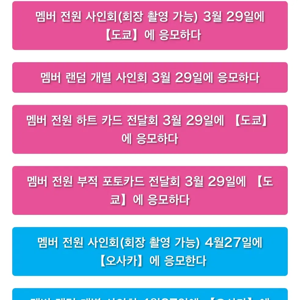 아이브 IVE 일본 이벤트 시리얼 삽니다