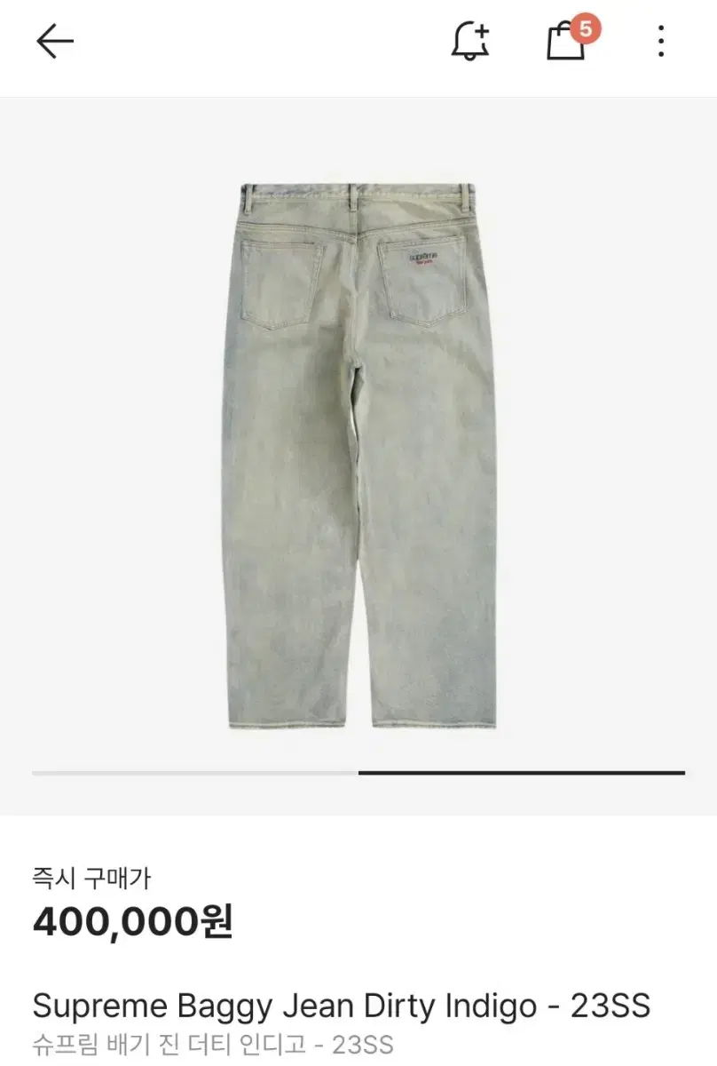 슈프림 배기 진 더티 인디고 30사이즈