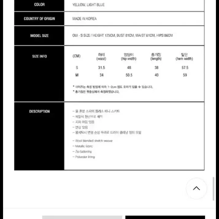 (로제 착용,프레피룩) 큐리티 메탈릭 체크 플리츠 스커트 라이트 블루 S