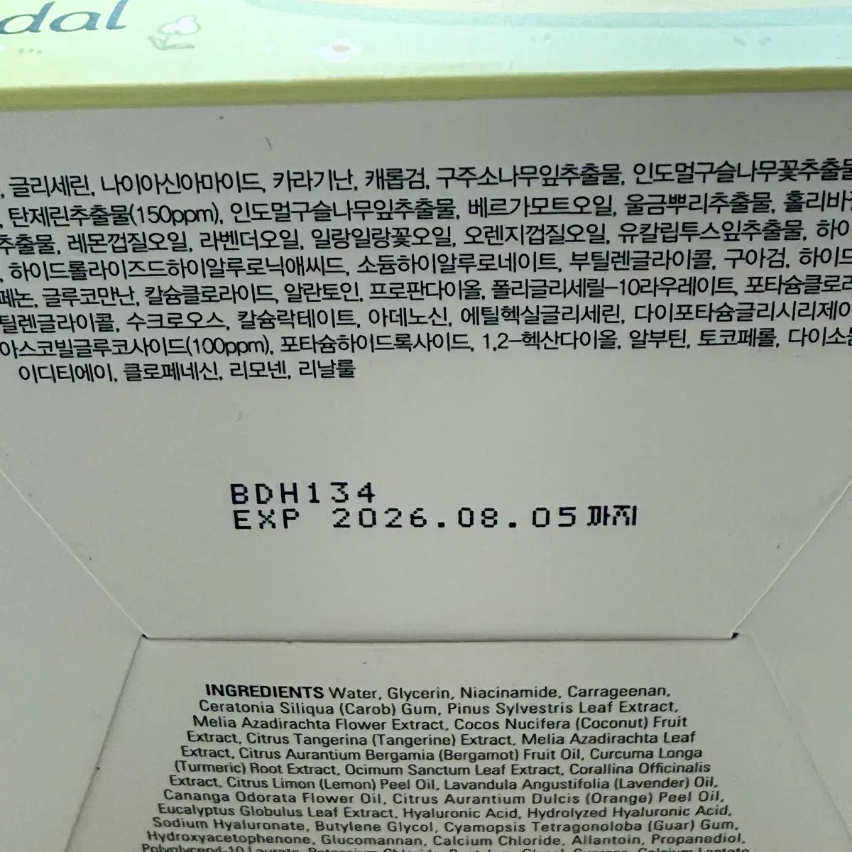 구달 청귤 비타C 수분 아이패치 콜라보기획 (60매+60매+왕 스티커)