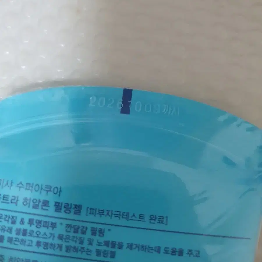 미샤 수퍼 아쿠아 울트라 히알론 필링젤 100ml