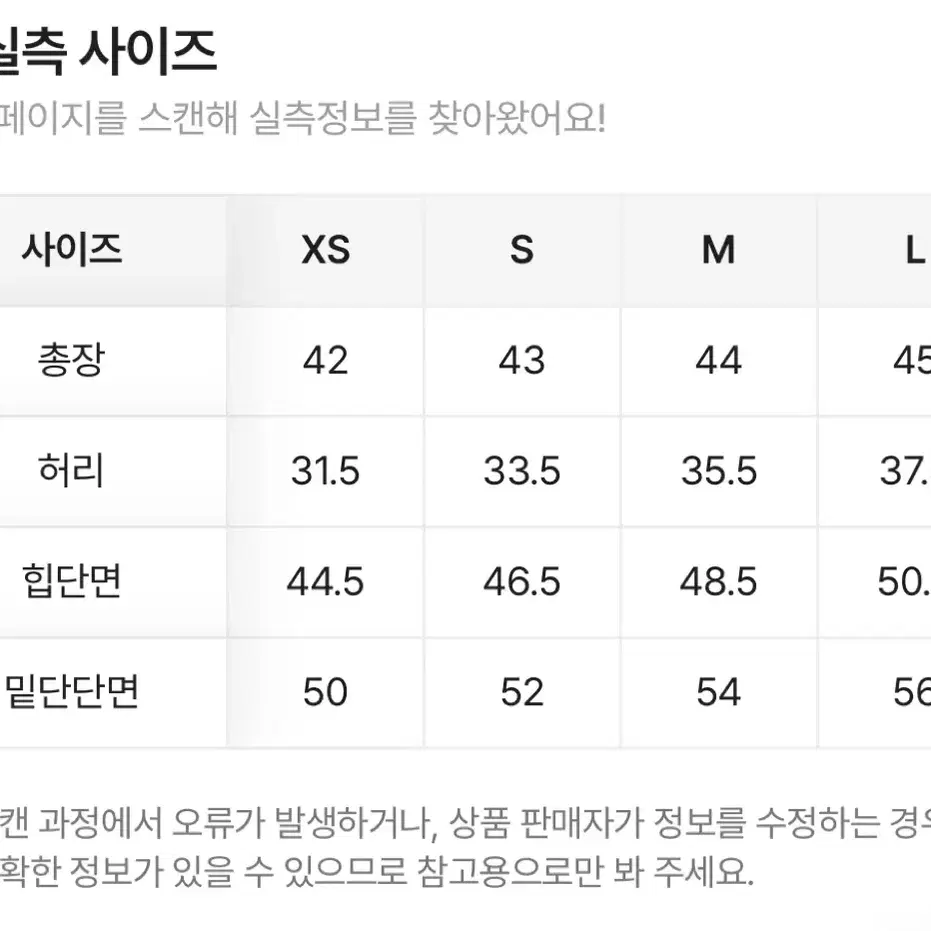 98도씨 해크니 빈티지틴 절개 데님스커트 M