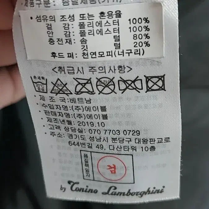 코니노 람보르기니 패딩 100 (털없음,차콜)