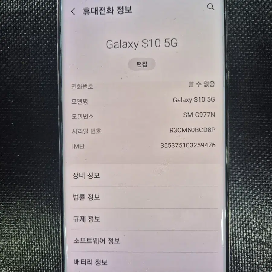 갤럭시 S10 5G 256G 중고폰 기능이상 없음 (케이스 드림)