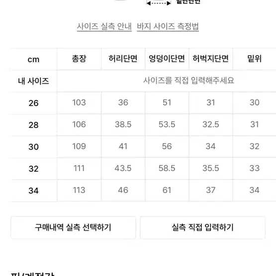 맥우드건 파번 4404 코튼 카펜터 브라운 팬츠