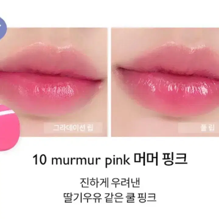 롬앤 틴트 머머핑크