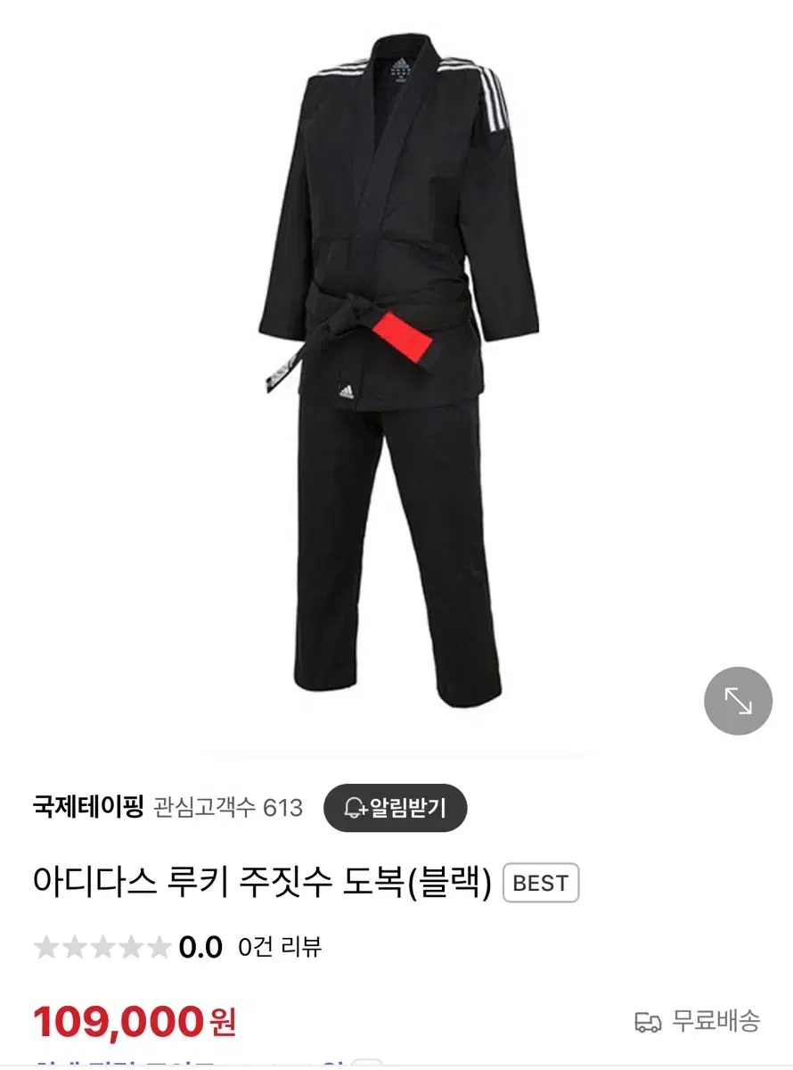 주짓수 아디다스 루키 도복