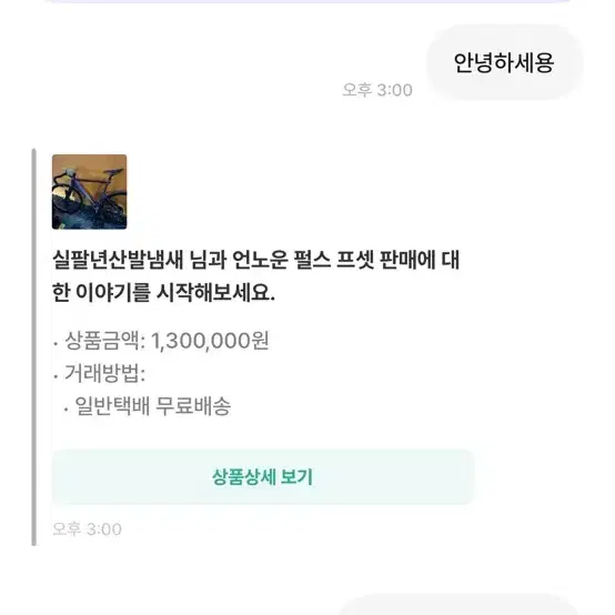 언노운 펄스 이 사람 거래비추합니다