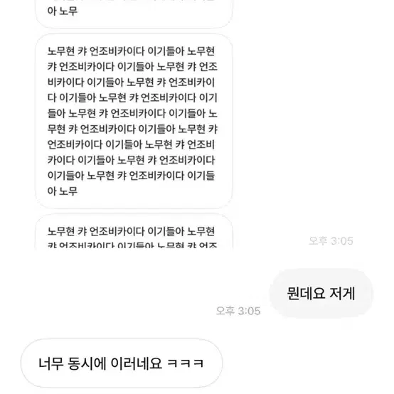 언노운 펄스 이 사람 거래비추합니다