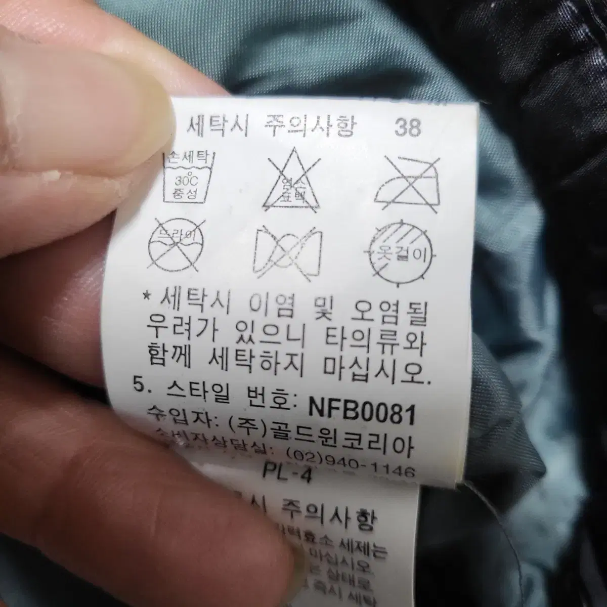 노스페이스 경량패딩 90 (L)