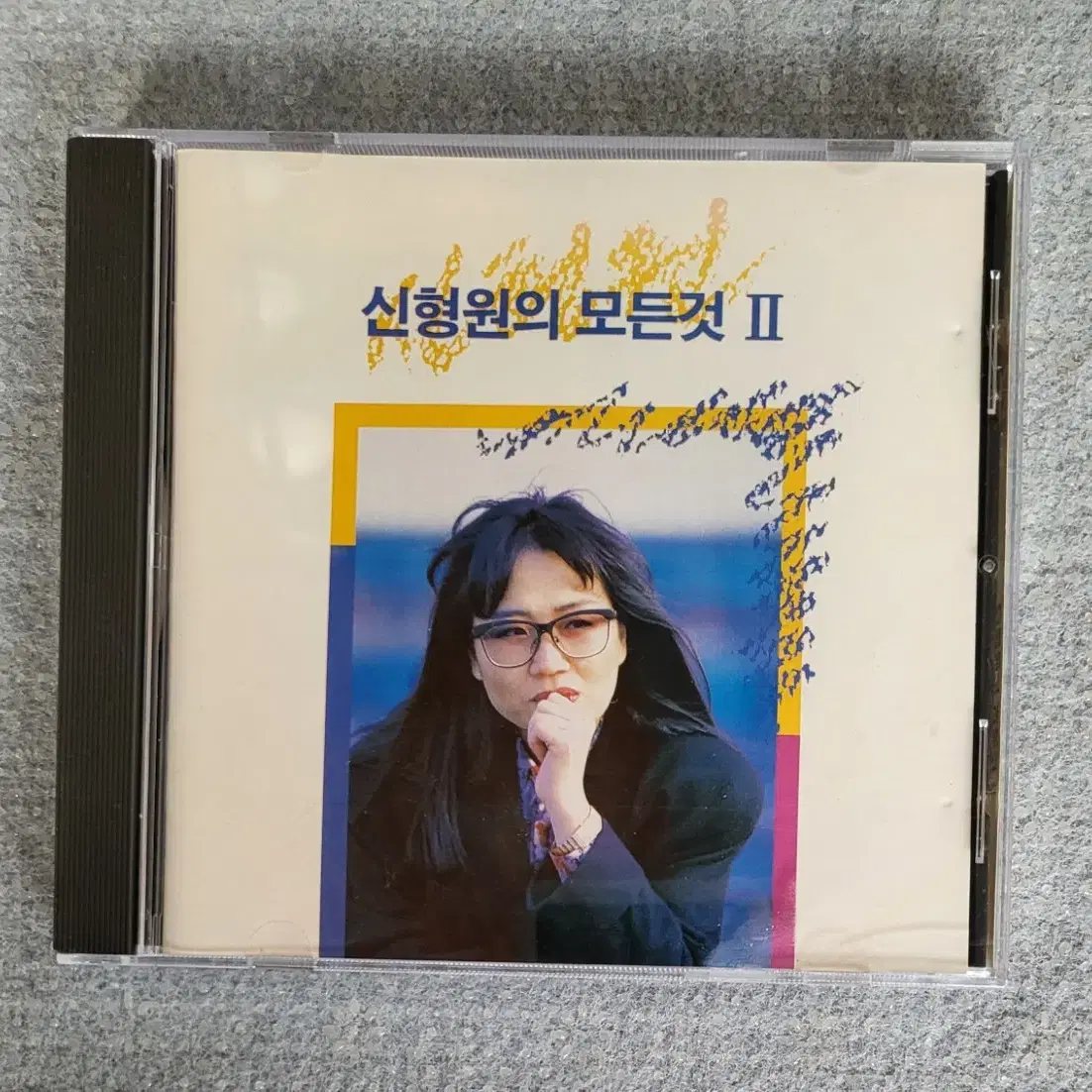 CD / 신형원 : 신형원의 모든 것 2 (90년 초반)