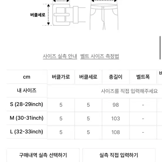 세비지 160 레더 벨트 S