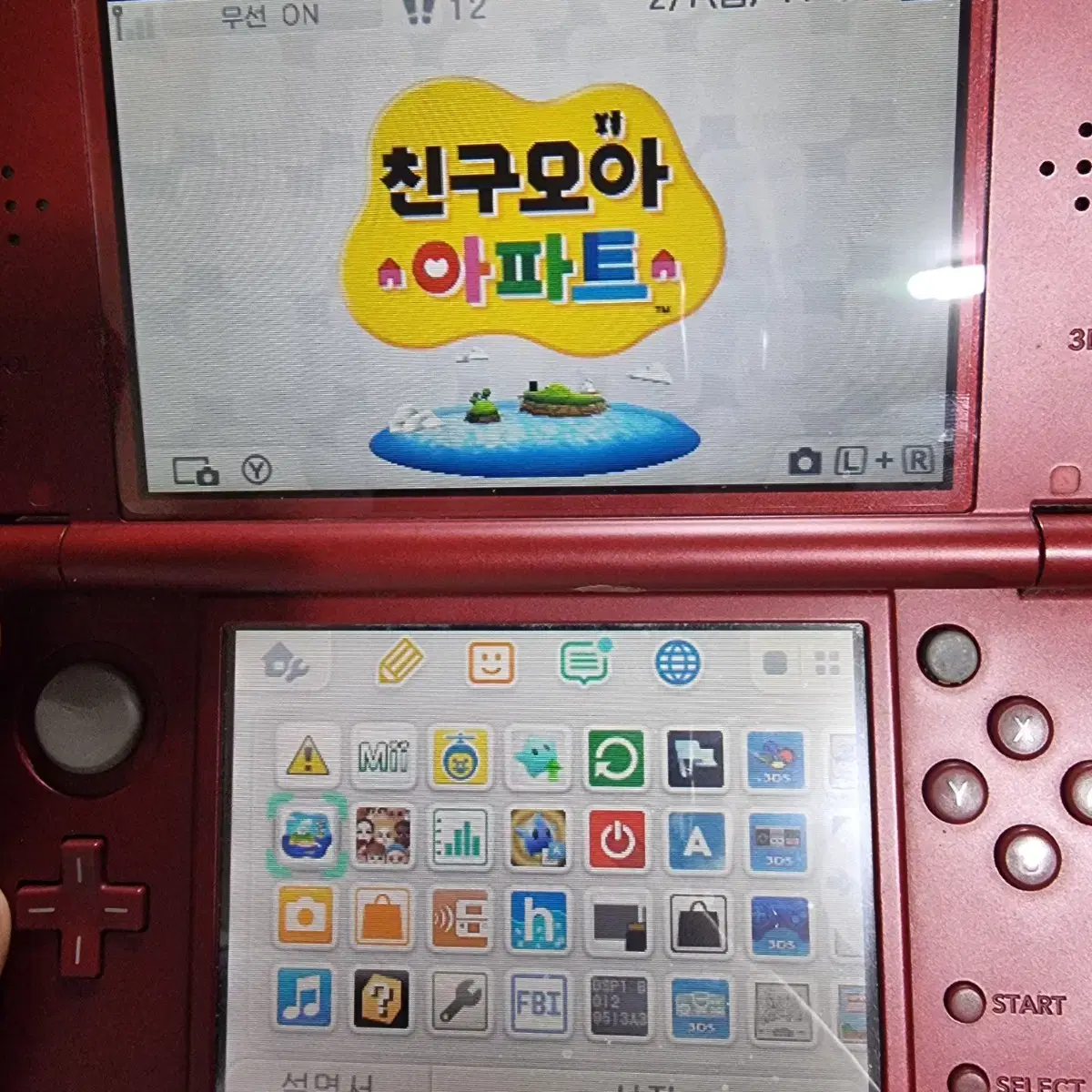 친구모아 아파트 3DS