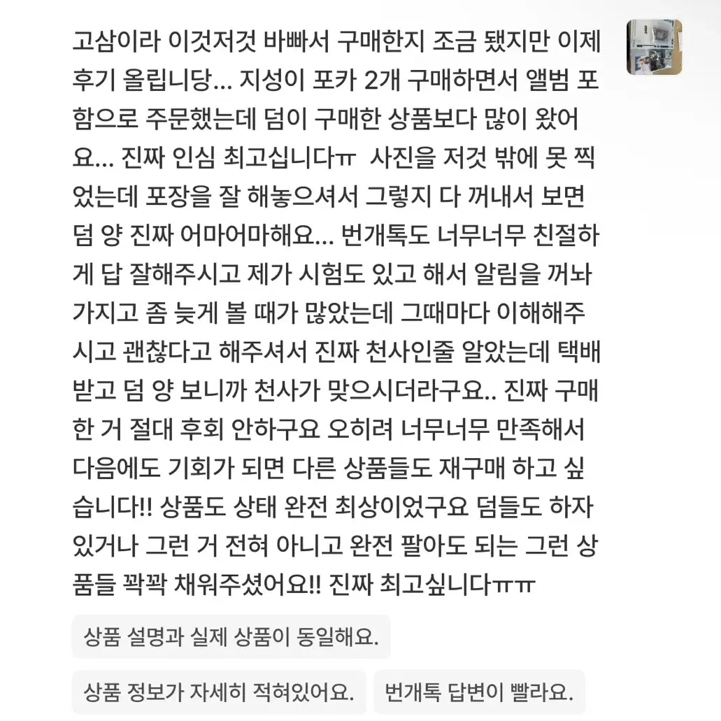 폭덤) 스트레이키즈 리노 포카 양도