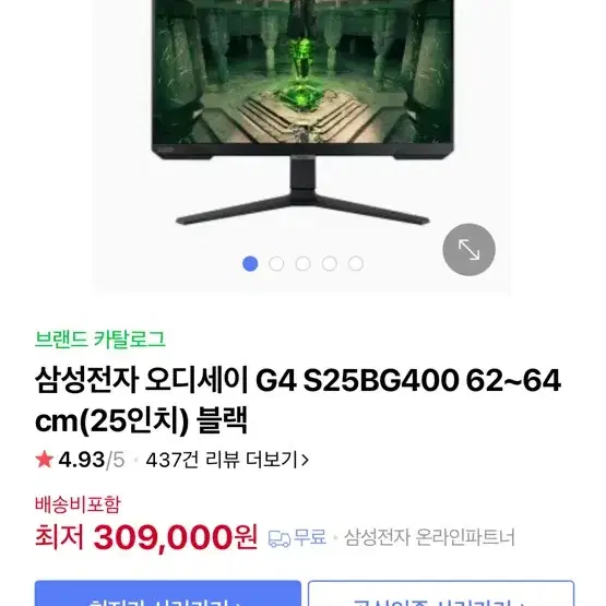 게이밍모니터 240hz 삼성 오디세이 g4 s25bg400 한달사용