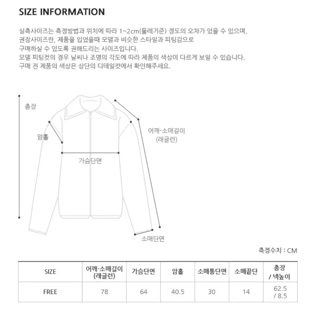 프롬비기닝 포츠 덤블리버시블 점퍼