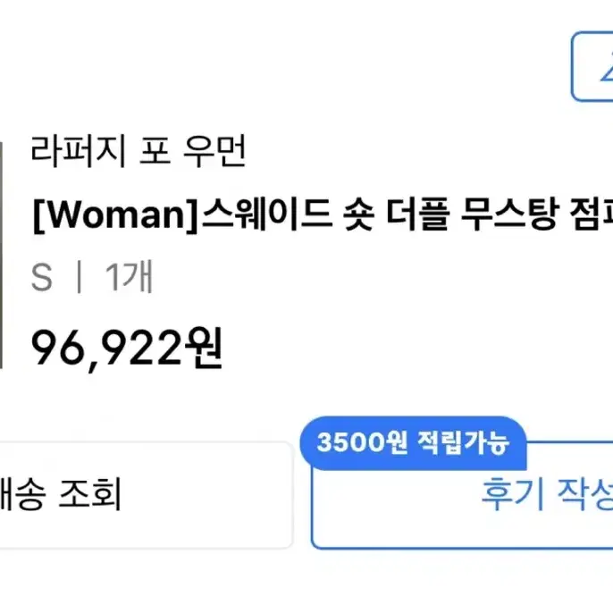 새상품) 라퍼지 스토어 우먼 더플 무스탕