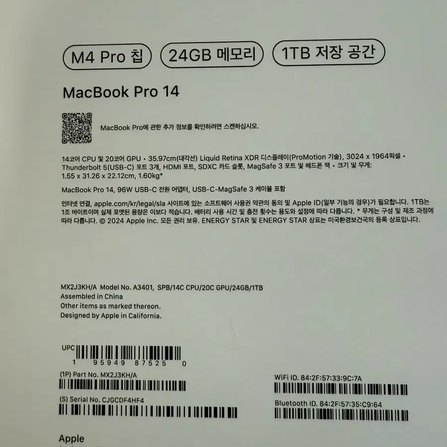 맥북 프로 14 m4 pro 14코어, 24gb, 1tb (애플케어플러스