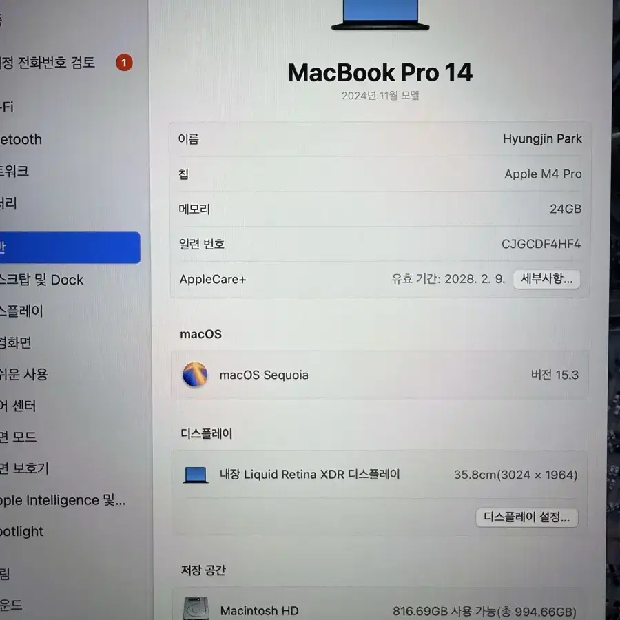 맥북 프로 14 m4 pro 14코어, 24gb, 1tb (애플케어플러스